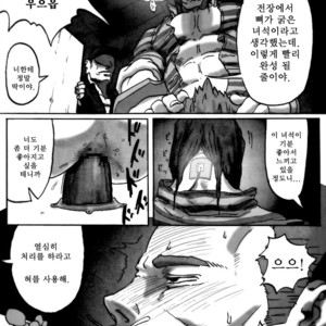 [Kimi wa Rokudenashi (Rokudenashi)] DISPOSAL [kr] – Gay Manga sex 17