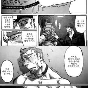 [Kimi wa Rokudenashi (Rokudenashi)] DISPOSAL [kr] – Gay Manga sex 20