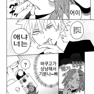 [SCO.LABO (shoco)] SHUFFLE BOYS – Boku no Hero Academia dj [kr] – Gay Manga sex 12