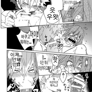 [SCO.LABO (shoco)] SHUFFLE BOYS – Boku no Hero Academia dj [kr] – Gay Manga sex 22