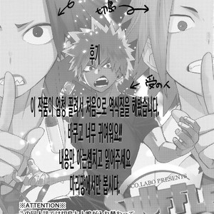 [SCO.LABO (shoco)] SHUFFLE BOYS – Boku no Hero Academia dj [kr] – Gay Manga sex 36