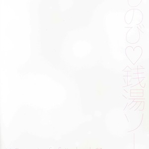 [NUM / Nomta] Oshinobi sentou Soap – Osomatsu-san Dj [JP] – Gay Manga sex 17