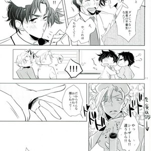 [Pilica] Please, Doctor Joestar – Jojo dj [JP] – Gay Manga sex 12