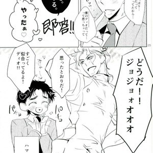 [Pilica] Please, Doctor Joestar – Jojo dj [JP] – Gay Manga sex 26