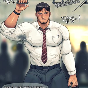 [TOTO] stop time [kr] – Gay Manga thumbnail 001