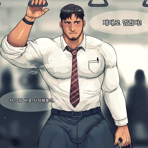 [TOTO] stop time [kr] – Gay Manga sex 3