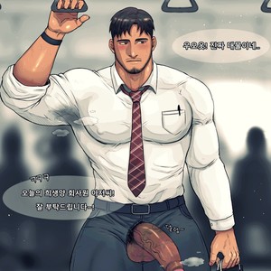 [TOTO] stop time [kr] – Gay Manga sex 4