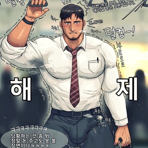 [TOTO] stop time [kr] – Gay Manga sex 7