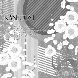 [Karaage Of The Year (Karaage Muchio)] KANECOM – Touken Ranbu dj [JP] – Gay Manga sex 6