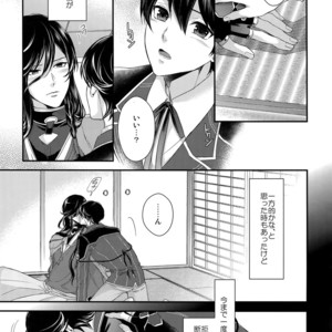 [Karaage Of The Year (Karaage Muchio)] KANECOM – Touken Ranbu dj [JP] – Gay Manga sex 8