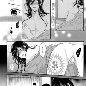 [Karaage Of The Year (Karaage Muchio)] KANECOM – Touken Ranbu dj [JP] – Gay Manga sex 13
