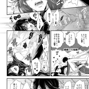 [Karaage Of The Year (Karaage Muchio)] KANECOM – Touken Ranbu dj [JP] – Gay Manga sex 21