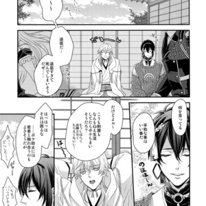 [Karaage Of The Year (Karaage Muchio)] KANECOM – Touken Ranbu dj [JP] – Gay Manga sex 26