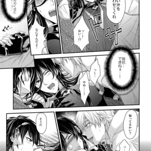 [Karaage Of The Year (Karaage Muchio)] KANECOM – Touken Ranbu dj [JP] – Gay Manga sex 30