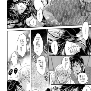 [Karaage Of The Year (Karaage Muchio)] KANECOM – Touken Ranbu dj [JP] – Gay Manga sex 33