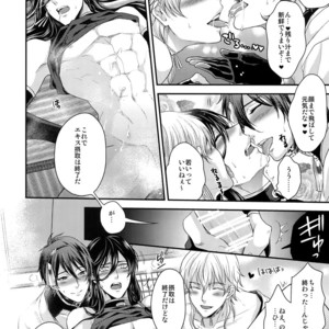 [Karaage Of The Year (Karaage Muchio)] KANECOM – Touken Ranbu dj [JP] – Gay Manga sex 37