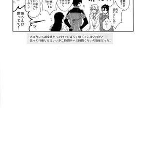 [Karaage Of The Year (Karaage Muchio)] KANECOM – Touken Ranbu dj [JP] – Gay Manga sex 42