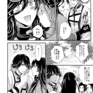 [Karaage Of The Year (Karaage Muchio)] KANECOM – Touken Ranbu dj [JP] – Gay Manga sex 49