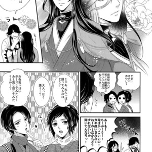 [Karaage Of The Year (Karaage Muchio)] KANECOM – Touken Ranbu dj [JP] – Gay Manga sex 50