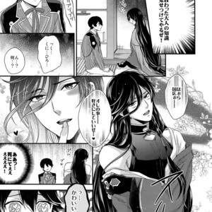 [Karaage Of The Year (Karaage Muchio)] KANECOM – Touken Ranbu dj [JP] – Gay Manga sex 54