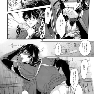 [Karaage Of The Year (Karaage Muchio)] KANECOM – Touken Ranbu dj [JP] – Gay Manga sex 75