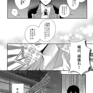[Karaage Of The Year (Karaage Muchio)] KANECOM – Touken Ranbu dj [JP] – Gay Manga sex 85