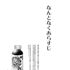 [Karaage Of The Year (Karaage Muchio)] KANECOM – Touken Ranbu dj [JP] – Gay Manga sex 89