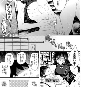 [Karaage Of The Year (Karaage Muchio)] KANECOM – Touken Ranbu dj [JP] – Gay Manga sex 94