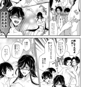 [Karaage Of The Year (Karaage Muchio)] KANECOM – Touken Ranbu dj [JP] – Gay Manga sex 98