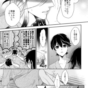 [Karaage Of The Year (Karaage Muchio)] KANECOM – Touken Ranbu dj [JP] – Gay Manga sex 100