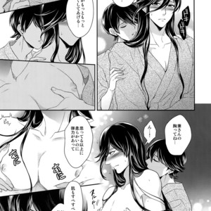 [Karaage Of The Year (Karaage Muchio)] KANECOM – Touken Ranbu dj [JP] – Gay Manga sex 102