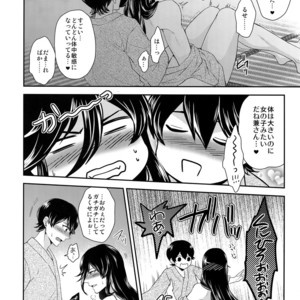 [Karaage Of The Year (Karaage Muchio)] KANECOM – Touken Ranbu dj [JP] – Gay Manga sex 107