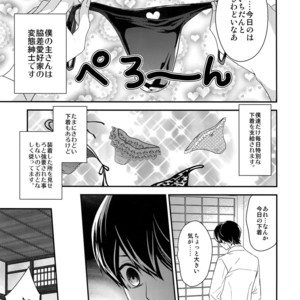 [Karaage Of The Year (Karaage Muchio)] KANECOM – Touken Ranbu dj [JP] – Gay Manga sex 114