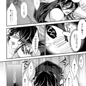 [Karaage Of The Year (Karaage Muchio)] KANECOM – Touken Ranbu dj [JP] – Gay Manga sex 117