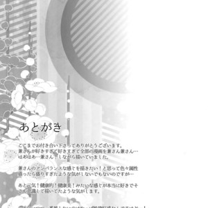 [Karaage Of The Year (Karaage Muchio)] KANECOM – Touken Ranbu dj [JP] – Gay Manga sex 120