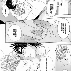 [NiR/ Juugatsu] ONE LOVE! JC Extra – JoJo dj [CN] – Gay Manga sex 32