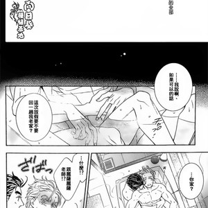 [NiR/ Juugatsu] ONE LOVE! JC Extra – JoJo dj [CN] – Gay Manga sex 43