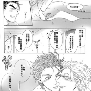 [NiR/ Juugatsu] ONE LOVE! JC Extra – JoJo dj [CN] – Gay Manga sex 45
