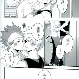 [BITE] tranquilizer X – Boku no Hero Academia dj [JP] – Gay Manga sex 25