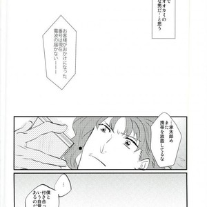 [Nibanboshi] How to keep a wolf – Jojo dj [JP] – Gay Manga sex 2