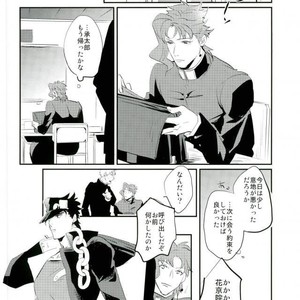 [Nibanboshi] How to keep a wolf – Jojo dj [JP] – Gay Manga sex 6