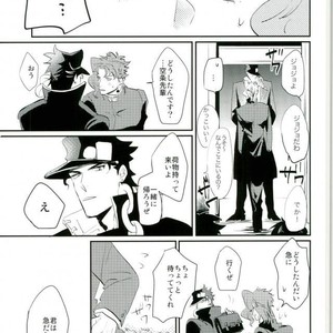 [Nibanboshi] How to keep a wolf – Jojo dj [JP] – Gay Manga sex 7