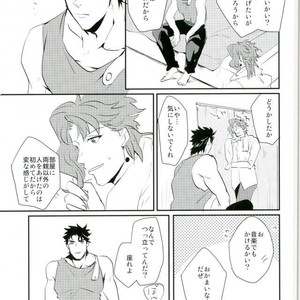 [Nibanboshi] How to keep a wolf – Jojo dj [JP] – Gay Manga sex 15