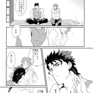 [Nibanboshi] How to keep a wolf – Jojo dj [JP] – Gay Manga sex 16