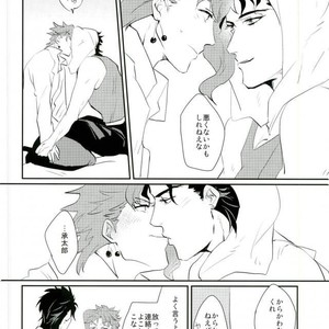 [Nibanboshi] How to keep a wolf – Jojo dj [JP] – Gay Manga sex 18