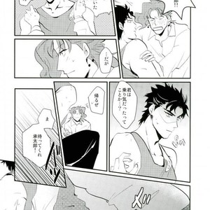 [Nibanboshi] How to keep a wolf – Jojo dj [JP] – Gay Manga sex 20