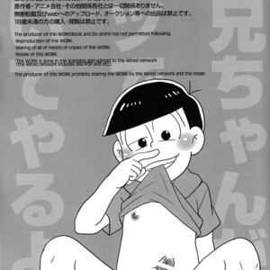 [NUM/ Nomta] Oniichan ga ketsu de daite yaru yo! – Osomatsu-san Dj [JP] – Gay Manga sex 2