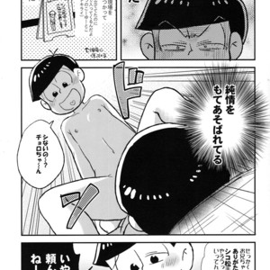 [NUM/ Nomta] Oniichan ga ketsu de daite yaru yo! – Osomatsu-san Dj [JP] – Gay Manga sex 4