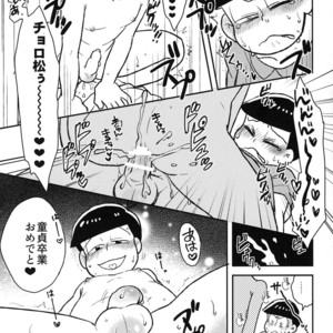 [NUM/ Nomta] Oniichan ga ketsu de daite yaru yo! – Osomatsu-san Dj [JP] – Gay Manga sex 8