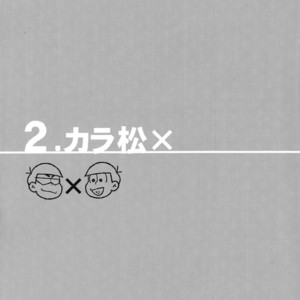 [NUM/ Nomta] Oniichan ga ketsu de daite yaru yo! – Osomatsu-san Dj [JP] – Gay Manga sex 14